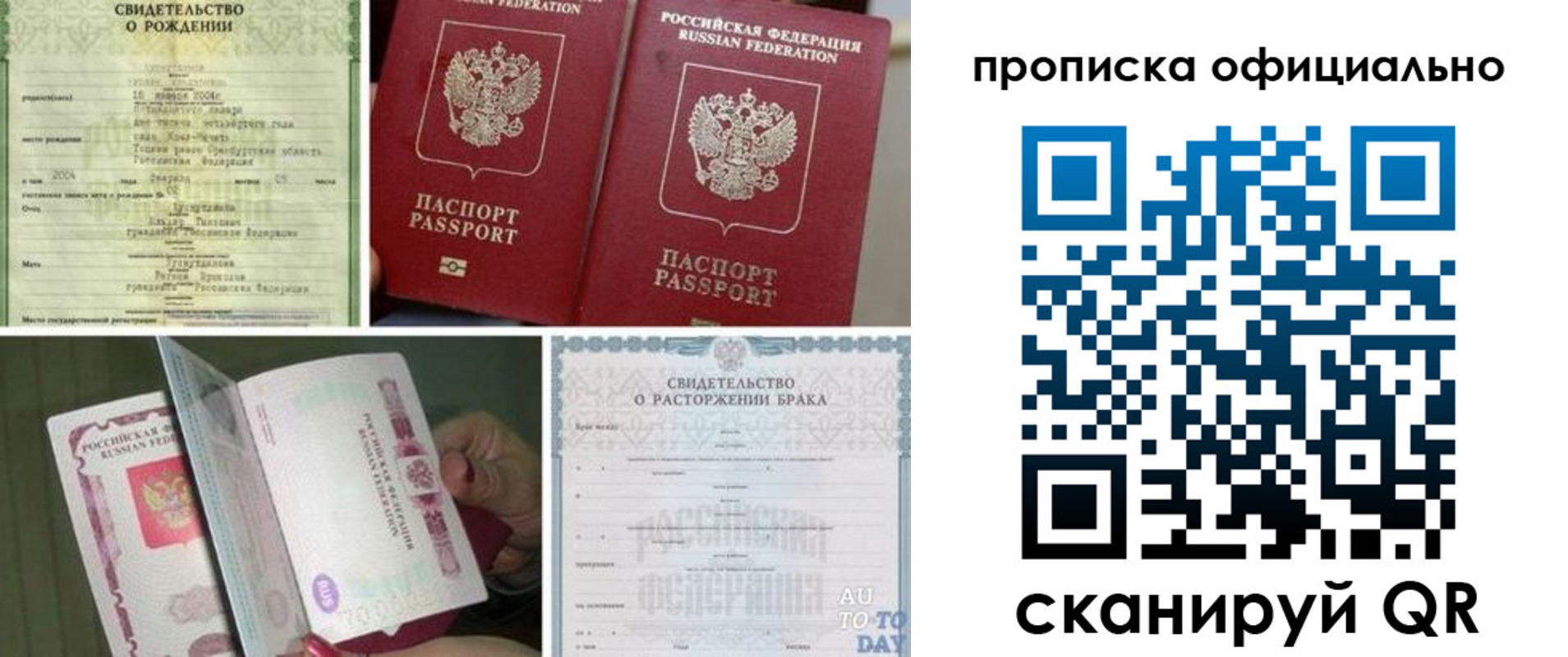 временная регистрация недорого в Слободской