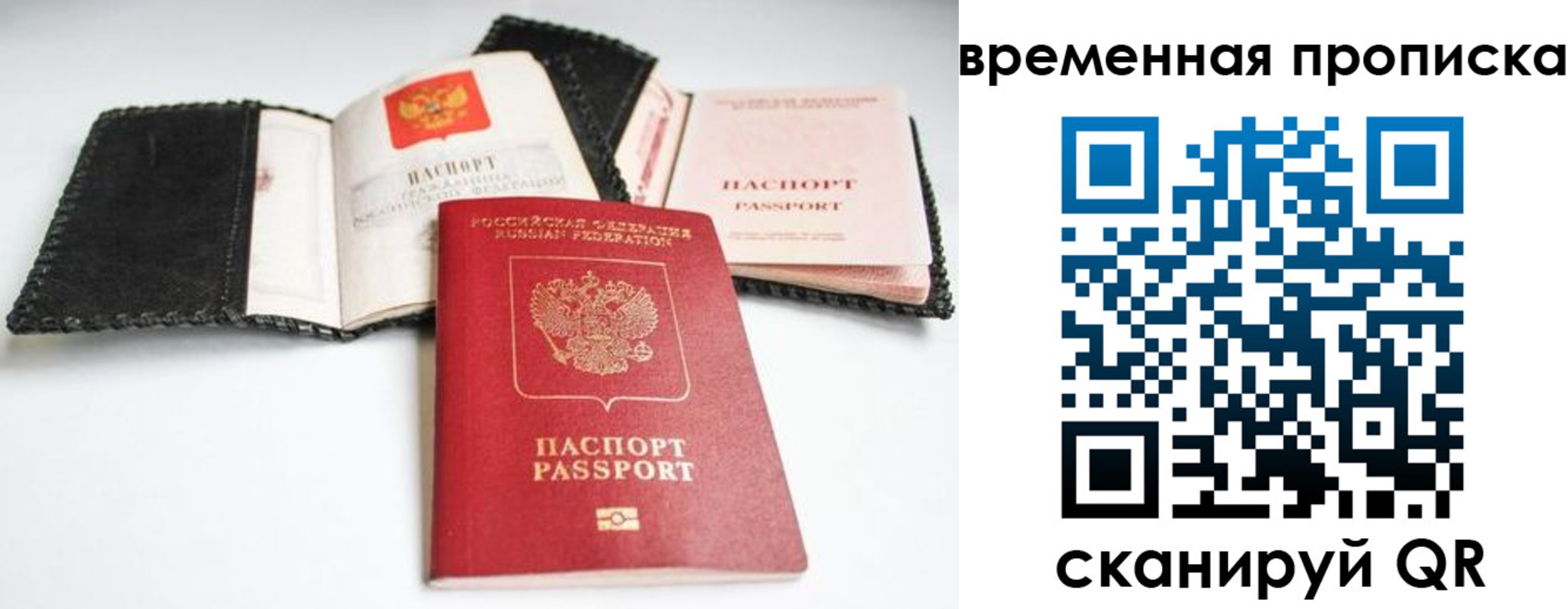 прописка для школы в Слободской